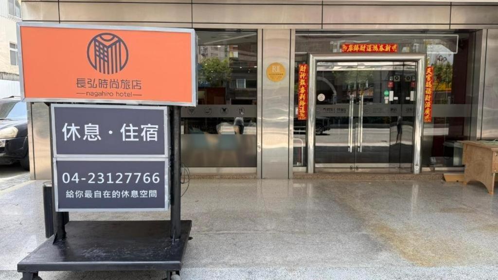 Kiwi Hotel Mrt Wenxin Branch Taichung Luaran gambar